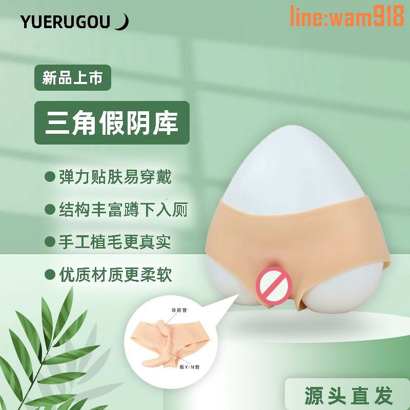 【店長推薦】矽膠內褲女裝大佬專用裝備假陰內褲隱藏下體植毛變裝女裝男用插片