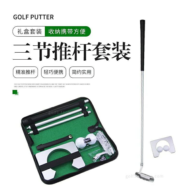 高爾夫球推桿練習器三節組合推桿右手鋁合金雙面桿頭推桿禮品套裝