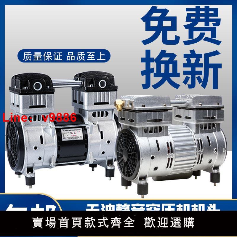 【臺灣公司 可開發票】奧突斯無油靜音空壓機機頭550W/750W/1100W 泵頭氣泵泵頭銅線電機