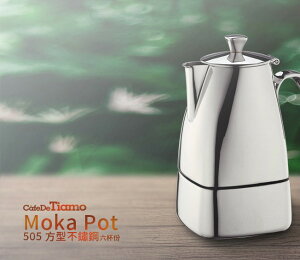 🌟附發票🌟TIAMO 505 方型速拆 六杯 HA2288 不鏽鋼摩卡壺 不鏽鋼摩卡壺 義式摩卡壺 義式咖啡壺 濃縮咖啡壺