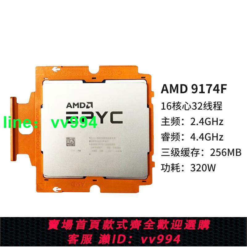 楚霏 cpu 高性能計算處理器AMD EPYC 9004系列處理器