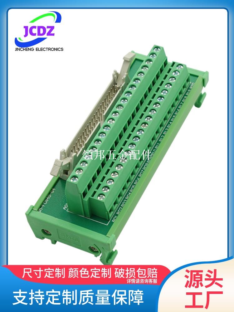彈片式牛角IDC接線端子臺SM-TB40芯G4轉接板端子板分線器廠家直銷[領邦五金配件]