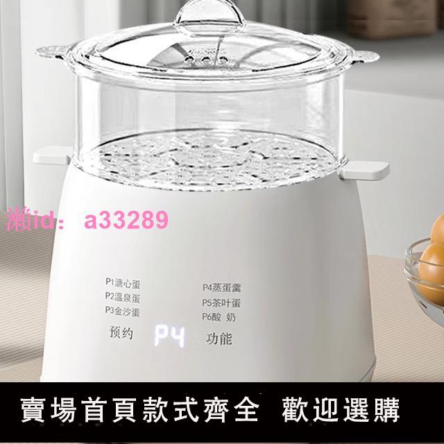 蒸蛋器家用小型多功能自動斷電蒸蛋器迷你煮蛋器早餐定時預約110V