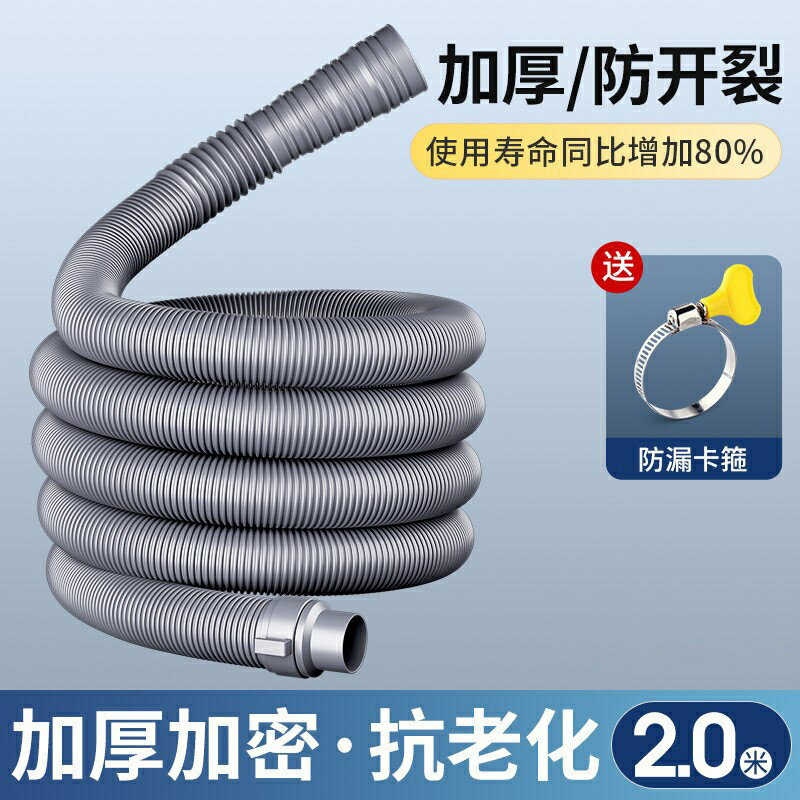 洗衣機排水管延長管通用加長下水管出水管萬能全自動滾筒波輪軟管/下水管/進水管/軟水管/排水管/出水管/水管