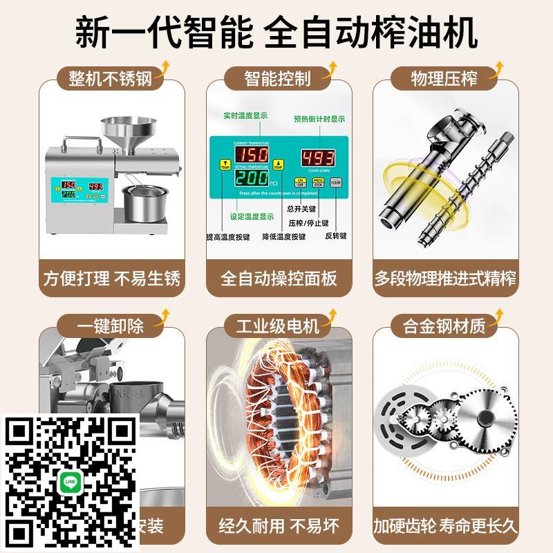 榨油機家用小型全自動多功能商用油渣花生新型炸油機器智慧壓廠家