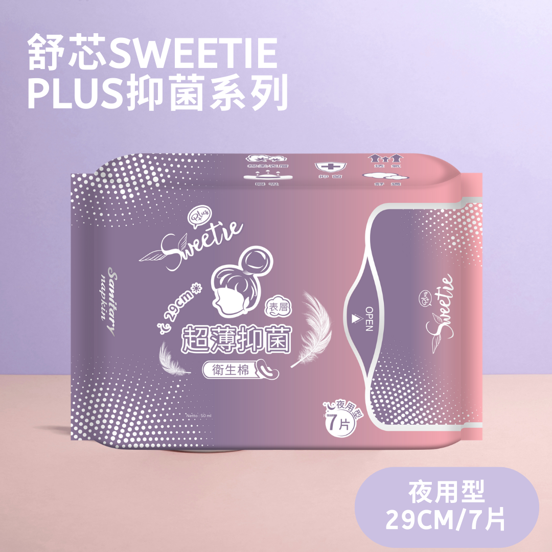 【舒芯Sweetie】超薄抑菌衛生棉-夜用型(29cm) 7片 單包