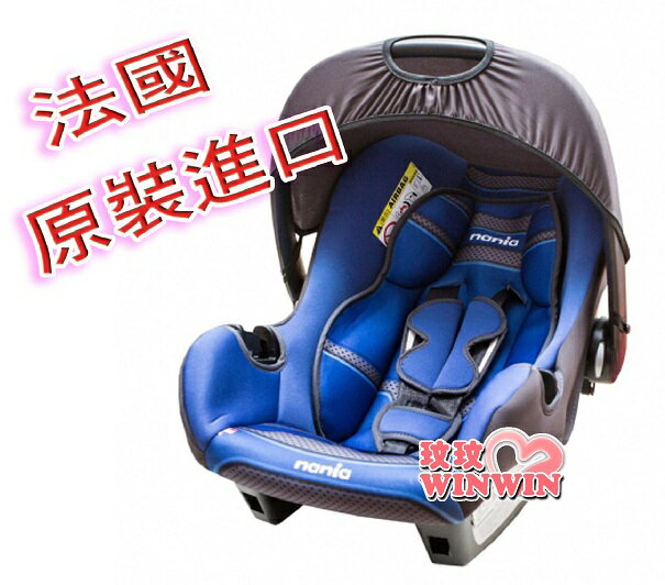 納尼亞提籃 汽車安全座椅 汽座
