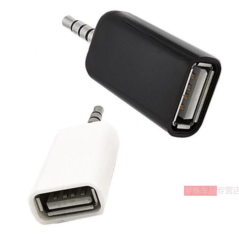 u盤接頭播放器aux轉USB3.5mm連線轉換接口音樂轉換線耳機usb小車
