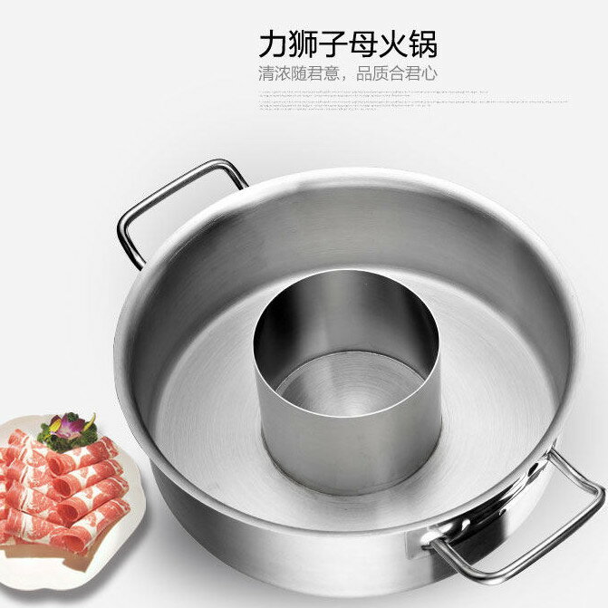 湯鍋 力獅不銹鋼家用火鍋 鴛鴦鍋 大容量子母鍋 一體鍋 中鍋 加厚火鍋盆 商用
