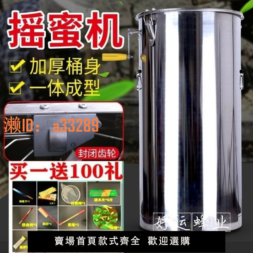 【可開發票】搖蜜機304全不銹鋼加厚小型家用養蜂工具全套搖蜂蜜分離機打糖機