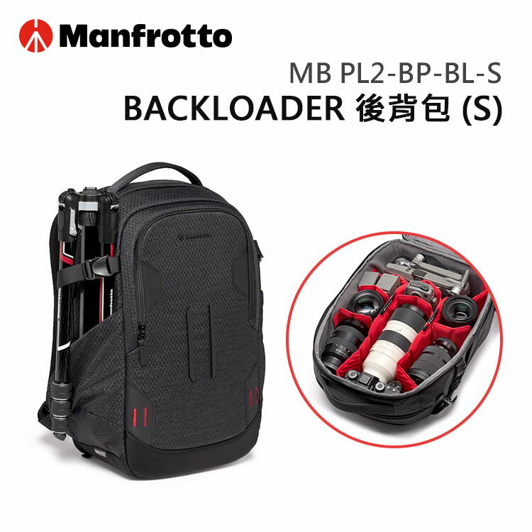 EC數位 MANFROTTO 曼富圖 MB PL2-BP-BL-S BACKLOADER 後背包 S 相機包 收納包 攝影器材收納 隔層 防水