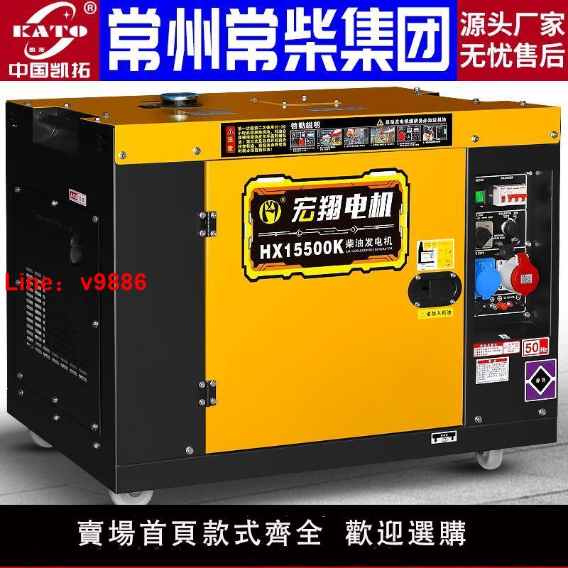 【臺灣公司 超低價】小型柴油發電機組家用5KW8千瓦三相220v/380V低噪音15千瓦6.5千瓦