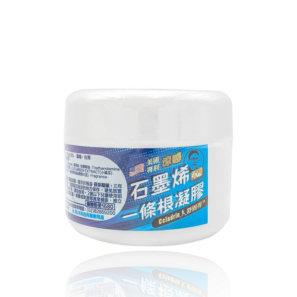 現貨【湠佶】石墨烯一條根凝膠膏涼感EX版 填加薄荷老薑精油 MIT臺灣製造 SGS檢驗 美國涼感專利舒固得 溫熱舒適塗抹推拿按摩