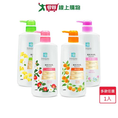 植物物語植系沐浴乳500ml(紫雲英花/銀杏葉/橙皮油/山茶花)【愛買】