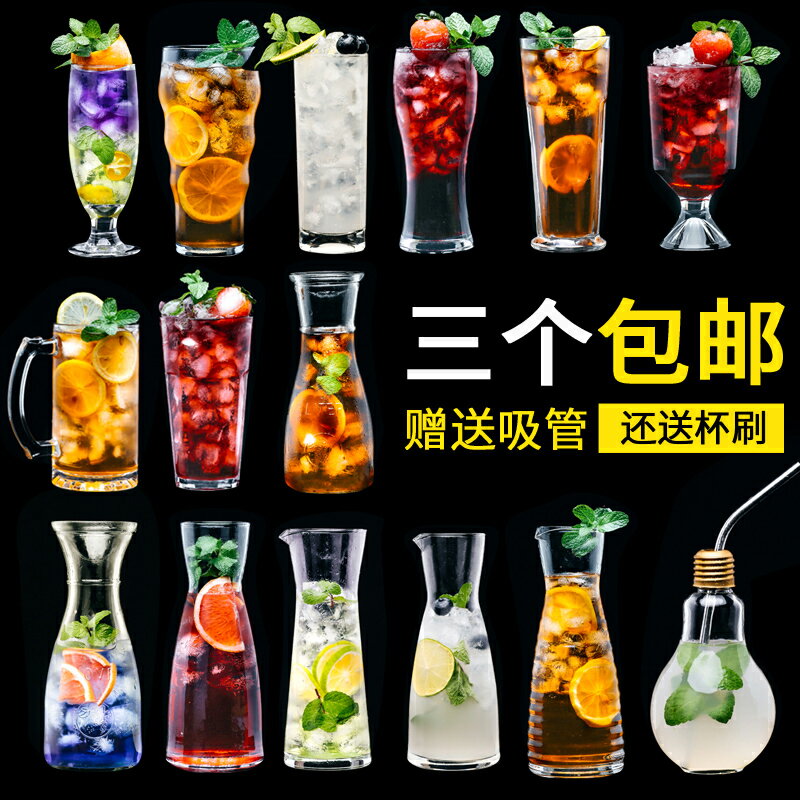 果汁杯 奶茶杯 玻璃杯冷飲杯 奶昔杯飲料杯 甜品杯冰淇淋杯公雞杯