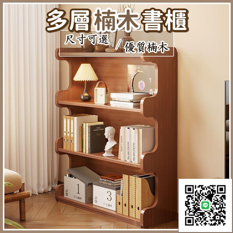 【楠竹多層書櫃 宅配免運】居家收納架 客廳落地置物架 靠墻書架 家用雜物儲物架 簡易楠竹貨架子