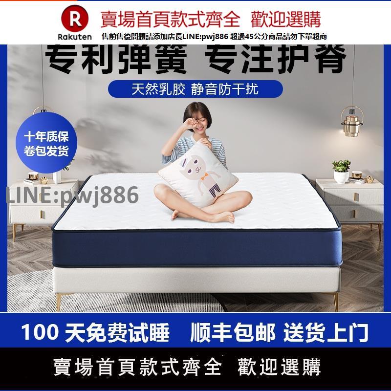 【高品質 超低價】記憶棉卷包壓縮盒子床墊乳膠軟墊臥室家用獨立彈簧酒店十大名牌