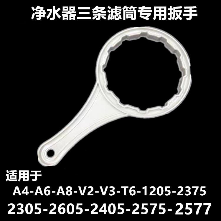 適用安吉爾凈水器大扳手濾筒更換濾芯扳手1205/A4/A6/A8/2577通用