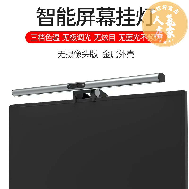 螢幕掛燈 顯示器掛燈 電腦螢幕掛燈桌面學習護眼補光氛