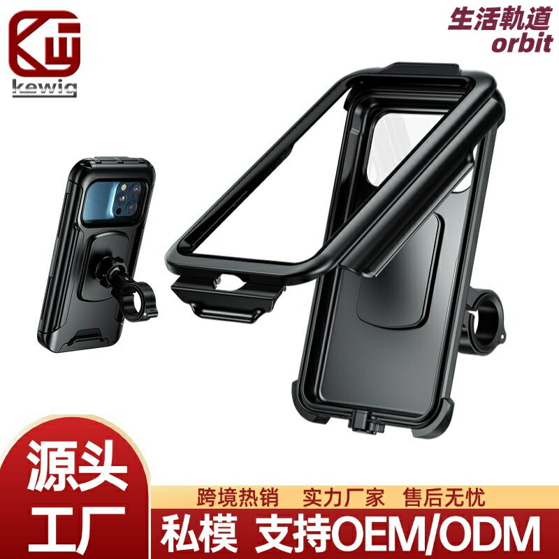 Hello Kitty商品-kitty手機殼推薦【防水快拆】機車手機支架 腳踏車導航支架 騎行支架 手機殼 防水包 導航手機架 快拆設計 防震防摔 適用手機尺寸 戶外騎行必備。就在生活軌道Hello Kitty商品-kitty手機殼推薦Hello Kitty凱蒂貓周邊商品