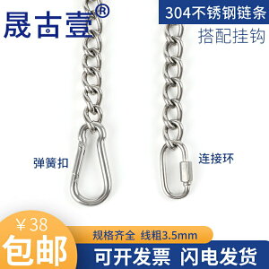 304不銹鋼焊口鏈 承重鏈子防盜鏈寵物鏈 吊燈鏈吊牌鏈晾衣鏈3.5mm