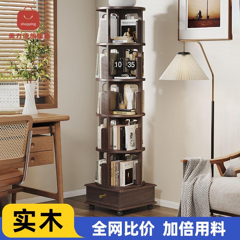書架 實木書櫃 置物架 移動書架 實木旋轉書架家居小戶型多層書櫃客廳三層書架子落地式靠墻置物架 八折下殺 限時減免 特價出 可開發票