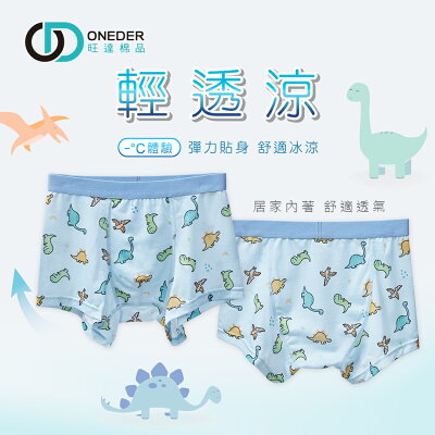 男童內褲 恐龍四角褲 吸排速乾兒童內褲 恐龍內褲 兒童內褲 GK-CS03 【旺達棉品】