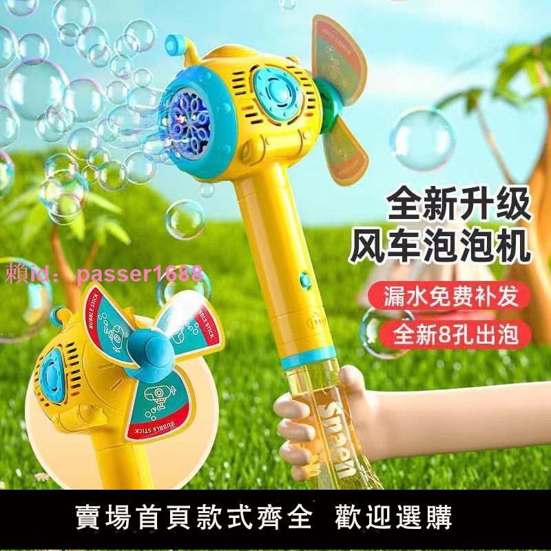 潛水艇風車泡泡機兒童手持全自動防漏無毒水泡泡機男女孩玩具禮物