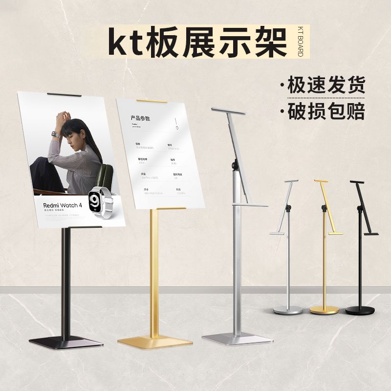 免運 可開發票 廣告牌 kt板支架廣告牌展示牌商場門口立式落地式宣傳立牌展板水牌指示牌