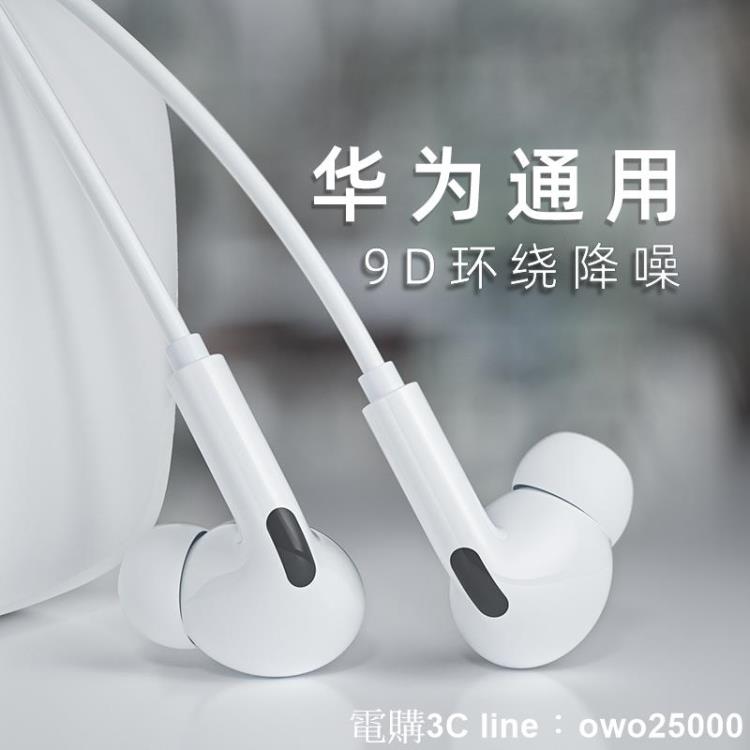 耳機 原裝耳機適用于p20/p30/p40pro有線高音質入耳式 type-c接口耳塞 幸福驛站