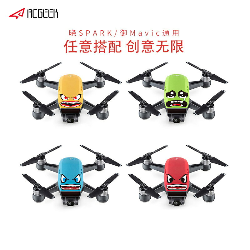 DJI大疆SPARK御Mavic Mini貼紙炫酷表情機身電池貼紙Mavic SE配件