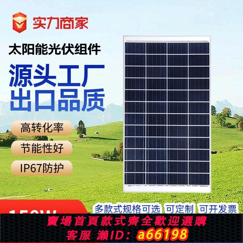 【臺灣公司 可開發票】全新單晶太陽能板電瓶充電清倉電子圍欄電板