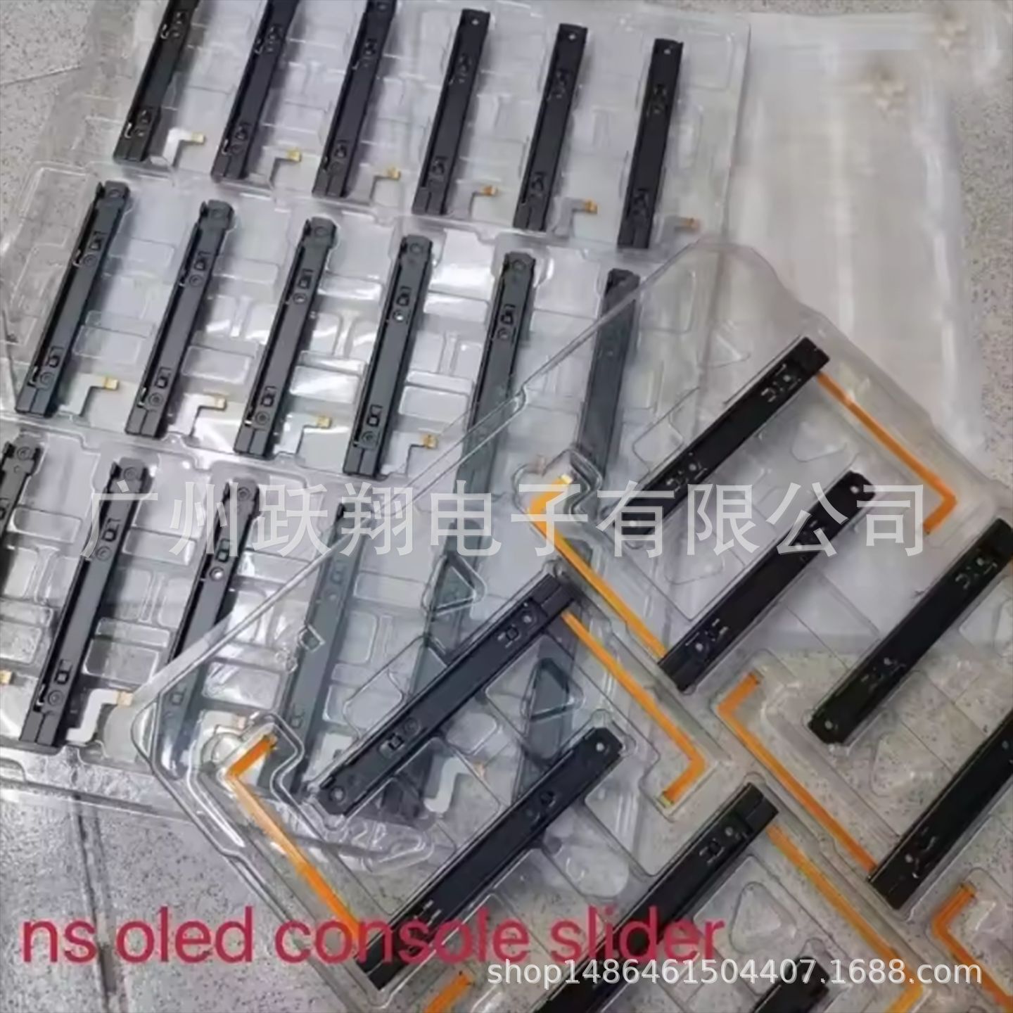 適用原裝NS OLED主機滑軌 switch OLED主機鐵滑軌道 主機側滑桿sw