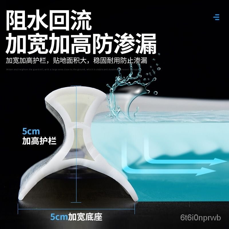 浴室擋水條可移動衛生間洗澡間防水條可彎曲吸盤阻水條矽膠免安裝 MZWY
