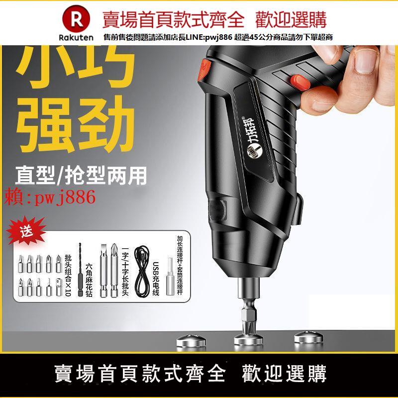【售後無憂】德國進口電動螺絲刀充電多功能家用小型螺絲批迷你電起子槍鋰電手