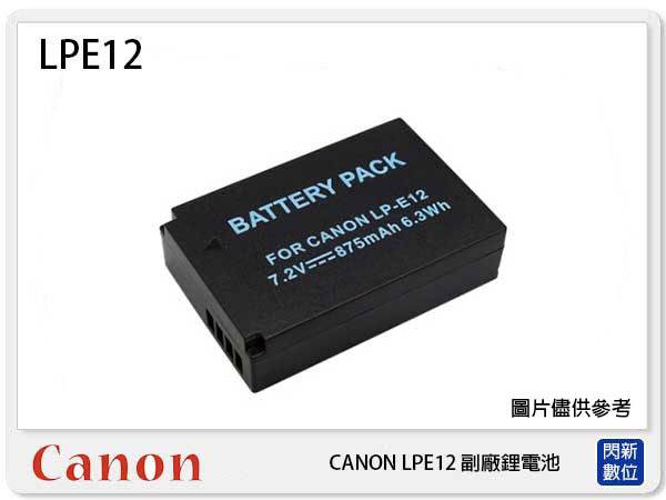 【免運費】CANON LP-E12 副廠電池(LPE12)EOS M M2/100D
