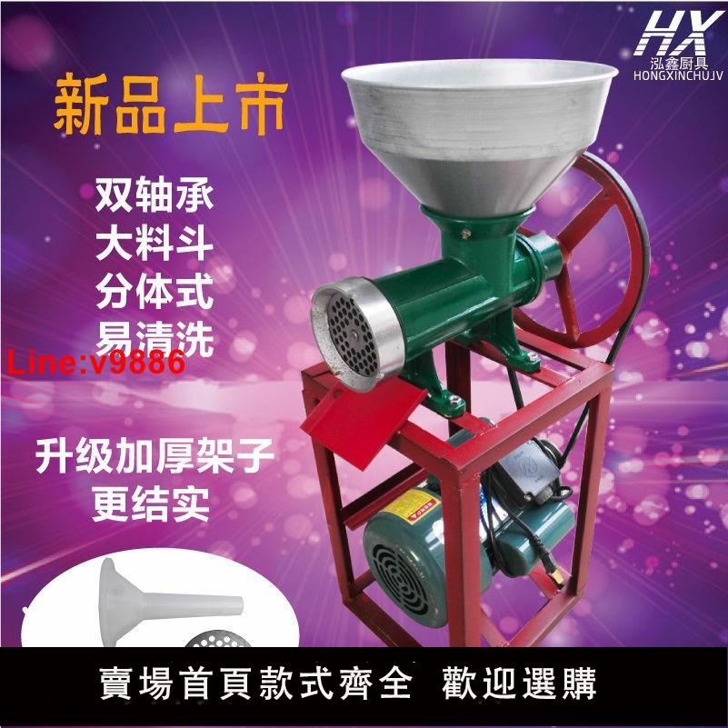 【臺灣公司 超低價】32號商用電動絞肉機絞雞架碎骨機絞辣椒餈粑機灌香腸機絞魚機