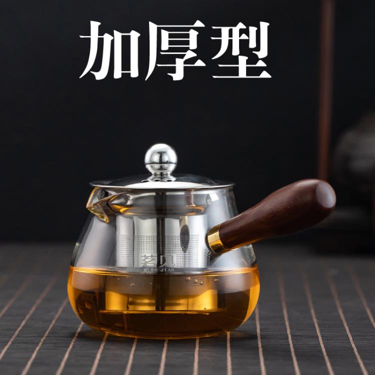 茶壺 加厚側把公道杯茶漏一體套裝耐熱玻璃公杯茶海分茶器過濾功夫茶具 限時88折