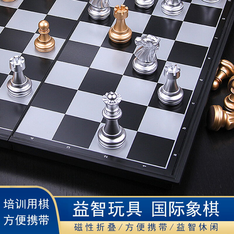國際象棋 國際象棋磁性便攜黑白盤折疊棋盤磁石友邦入門小學生兒童比賽專用『CM44409』