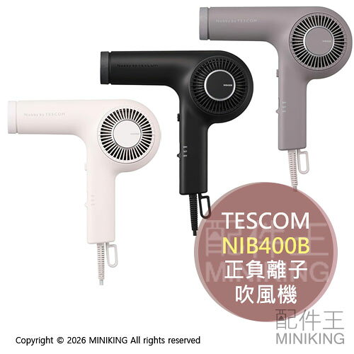 日本代購 2026新款 TESCOM NIB400B 正負離子 吹風機 日本製 沙龍級 輕量 抑靜電