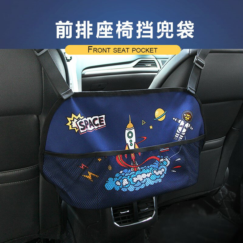 汽車座椅間儲物網兜車載收納袋掛袋多功能椅背置物袋車內用品超市
