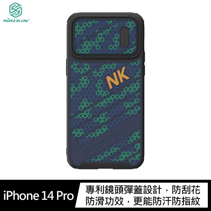 NILLKIN Apple iPhone 14 Pro 鋒尚 S 磁吸殼【APP下單4%點數回饋】