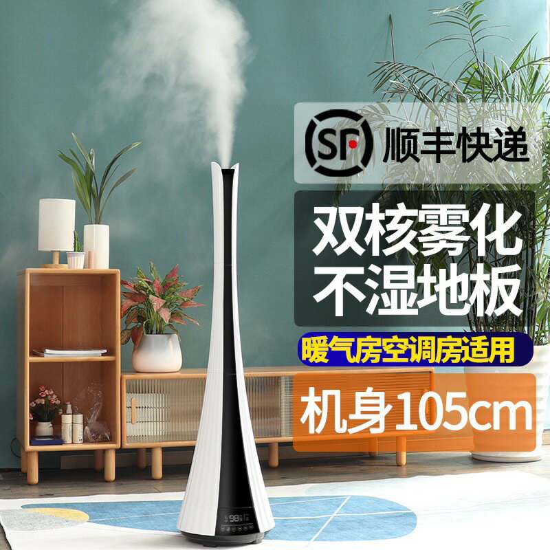 110v加溼器 聯譽落地式大容量空氣加濕器家用智慧靜音孕婦嬰兒臥室凈化增濕機