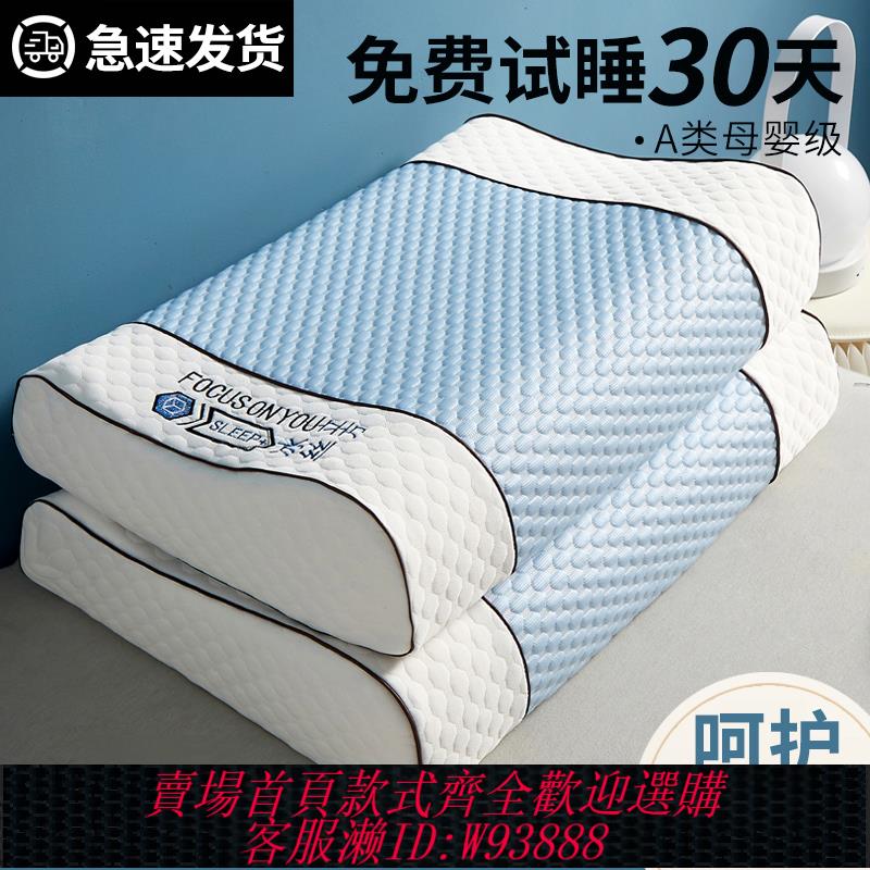 {臺灣公司貨 可打統編}泰國乳膠枕頭一對家用天然橡膠記憶單人宿舍學生護頸椎枕芯助睡眠