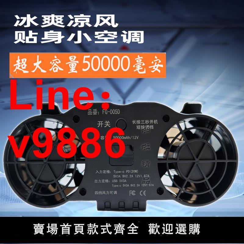 【臺灣公司保固】掛腰風扇工地腰間戶外工作充電夏季高溫隨身超強力小型超長待機