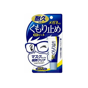 【大樂町日貨】Soft99 眼鏡防霧濃縮凝膠 -持久型 10g 日本代購