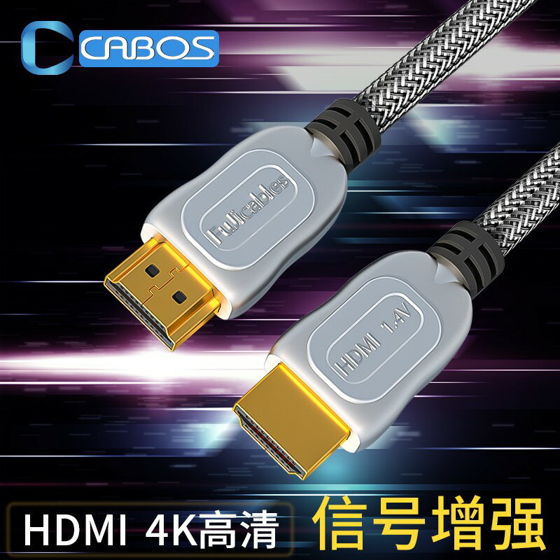 hdmi線2.0高清4k數據線電腦電視連接顯示器機頂盒信號加延長2/3/1.5/8/10米臺式主機筆記本音視頻線hdm