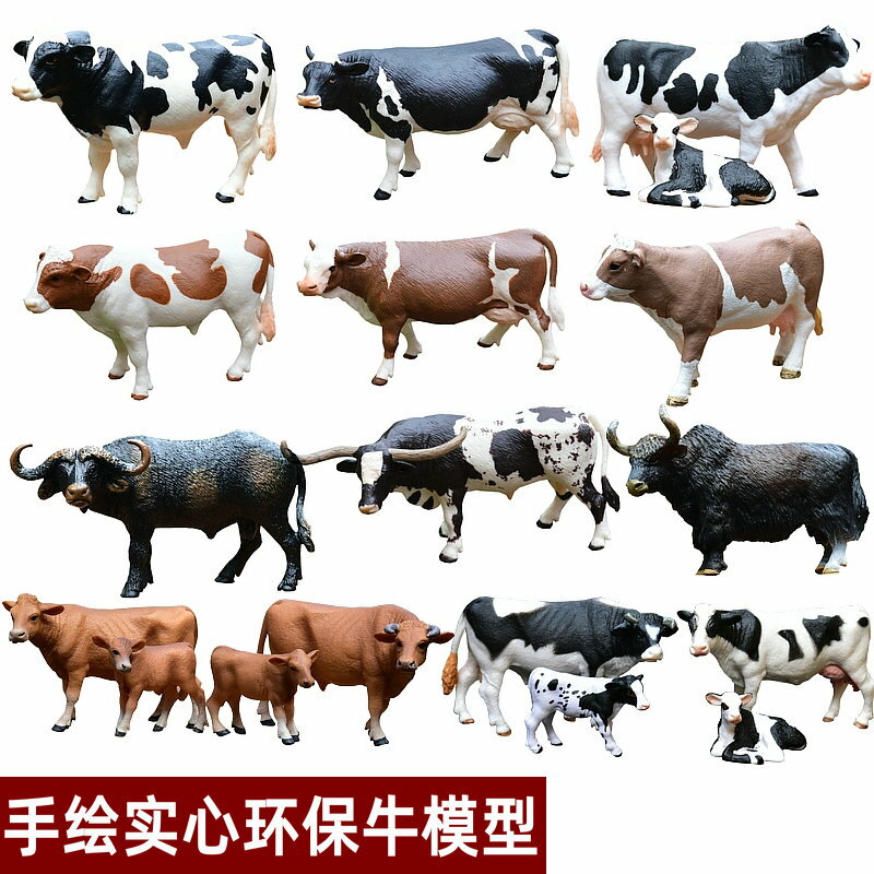 仿真動物模型實心野生擺件微景觀兒童玩具公黃牛水牛農場奶牛牦牛