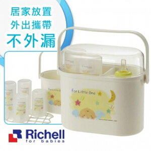 日本Richell LO輕便型奶瓶收納箱