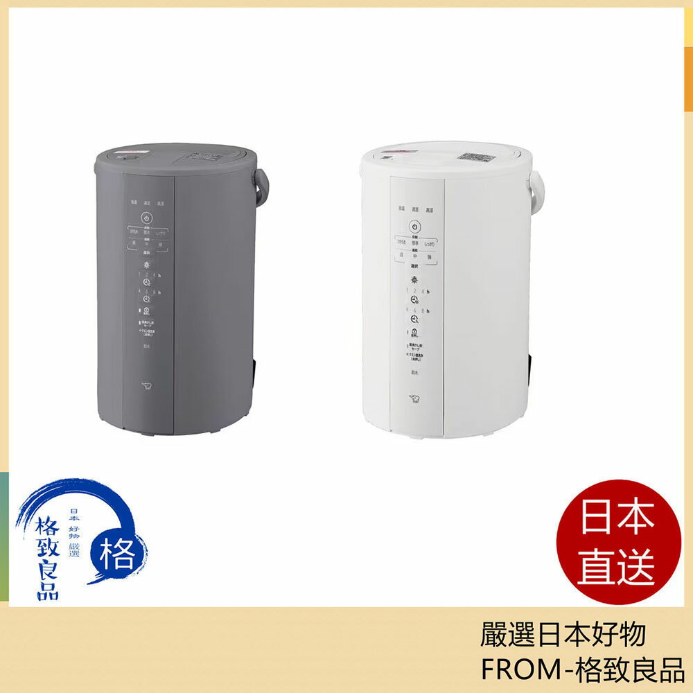 【日本直送！快速發貨！】ZOJIRUSHI象印 加濕器蒸汽式 4.0L  EE-DF50 25年款